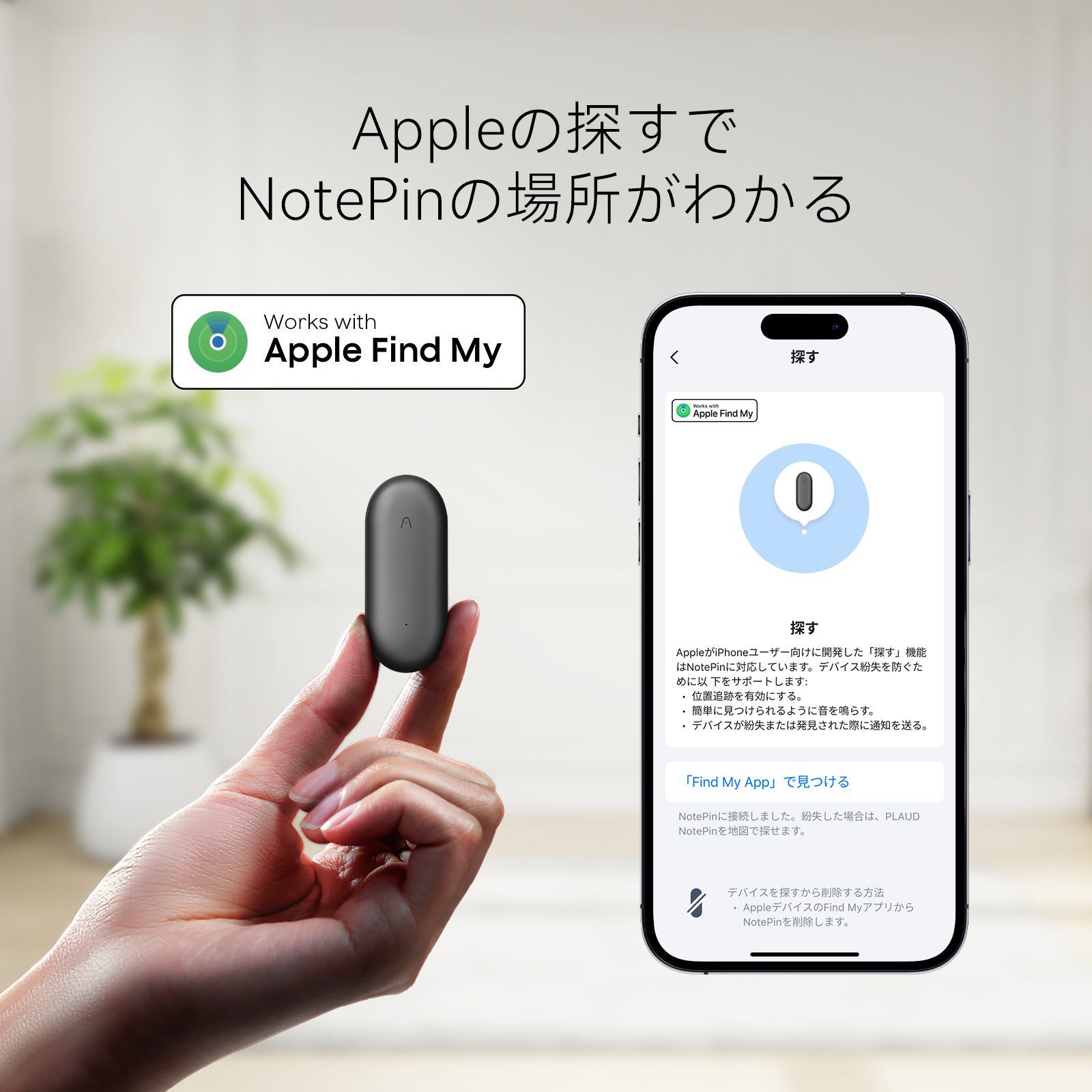 Plaud NotePin|AIボイスレコーダー Plaud NotePin|AIボイスレコーダー