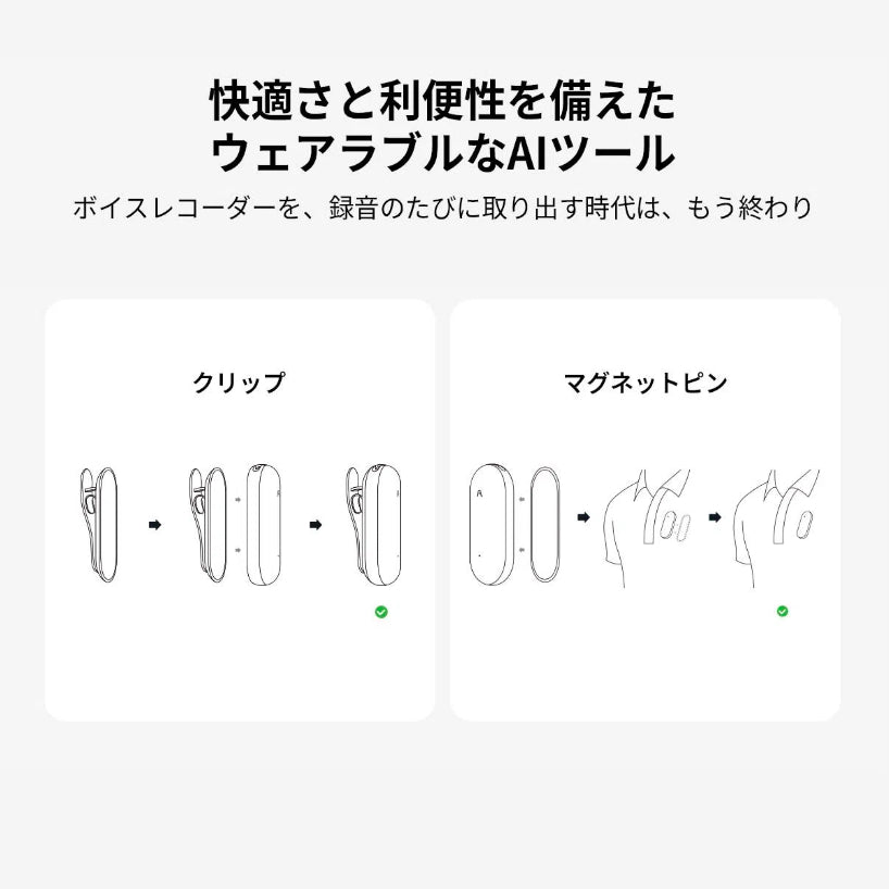 PLAUD NotePin 専用マグネットピン＆クリップセット - PLAUD Japan