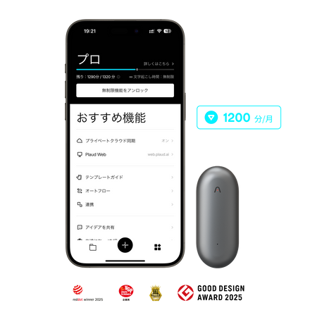 Plaud NotePin & Plaud AI 年間プロプラン【セット】