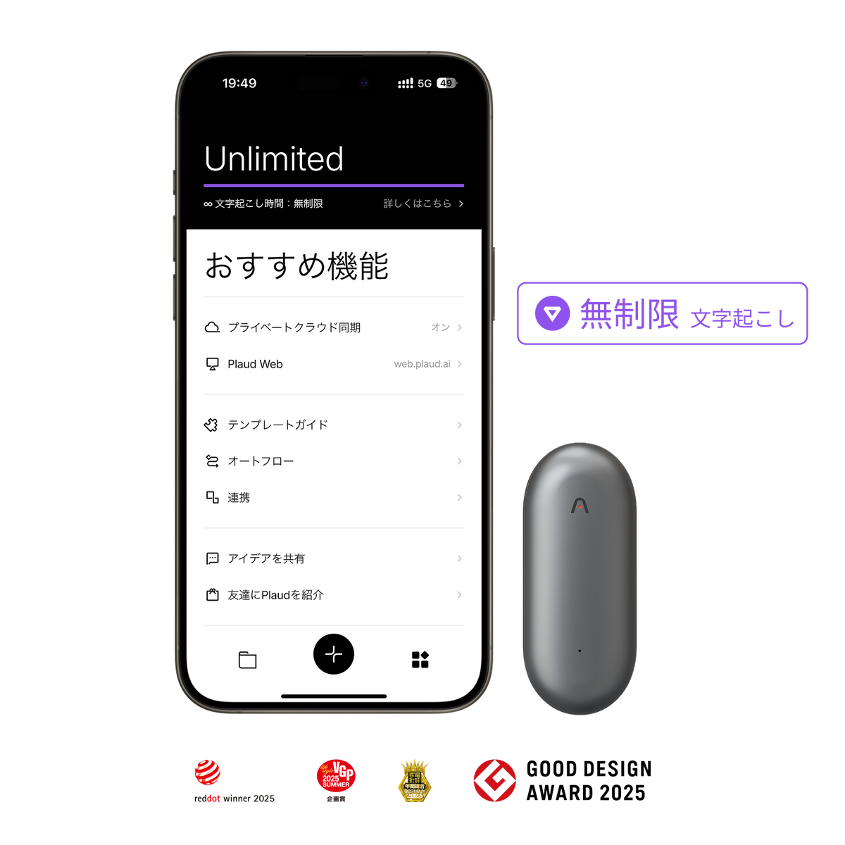 Rimo Voiceとは？評判口コミや使い方、他サービスとの比較などを解説
