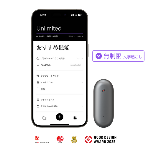 Plaud NotePin & Plaud AI 年間無制限プラン【セット】