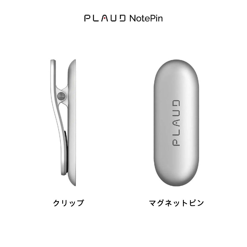 PLAUD NotePin 専用マグネットピン＆クリップセット - PLAUD Japan