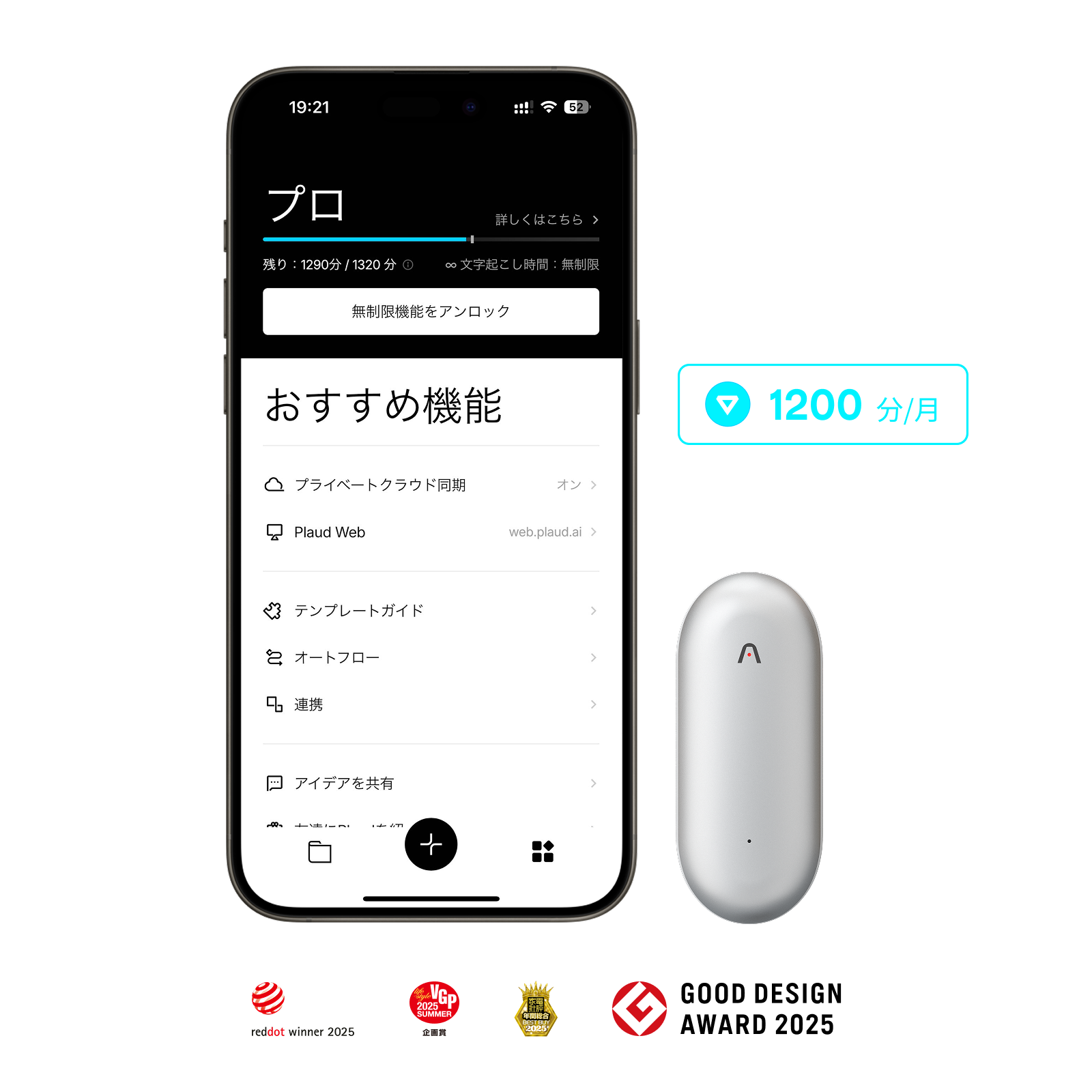 Plaud NotePin & Plaud AI 年間プロプラン【セット】