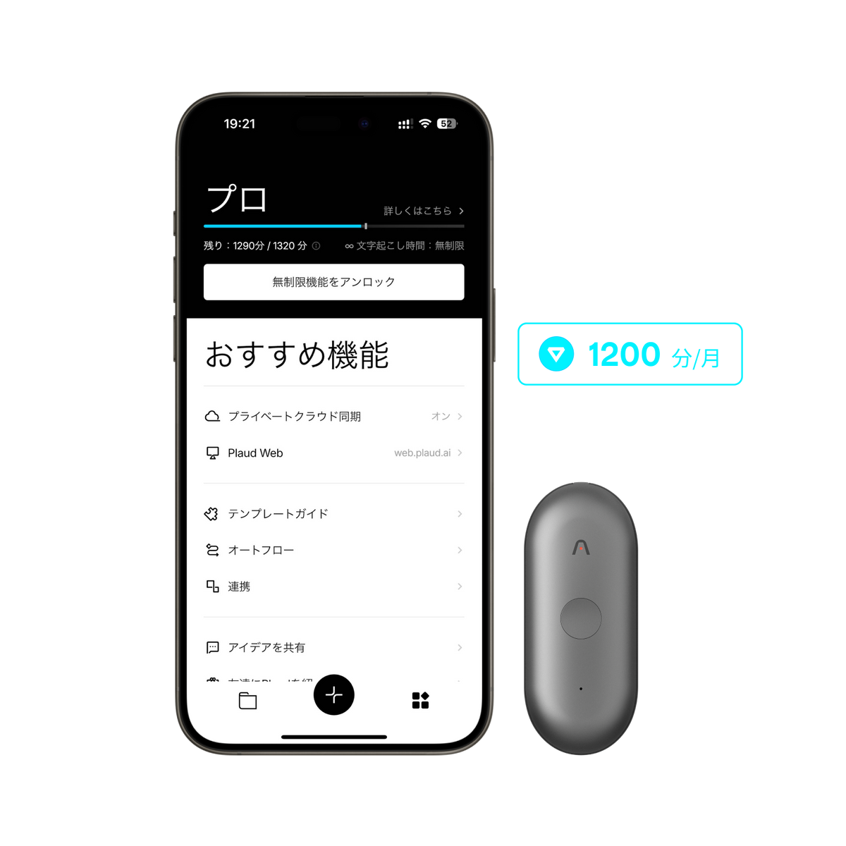 Rimo Voiceとは？評判口コミや使い方、他サービスとの比較などを解説