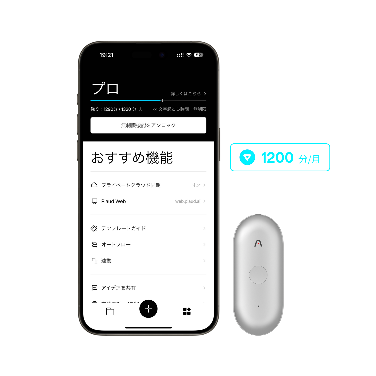 Plaud NotePin S & Plaud AI 年間プロプラン【セット】