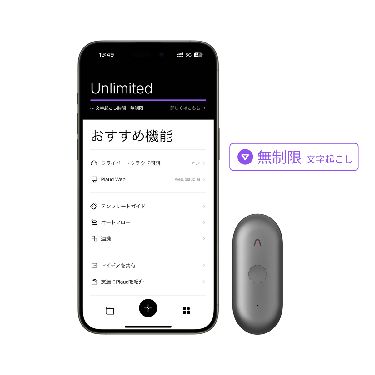 Plaud Note Pro|最先端AIボイスレコーダー