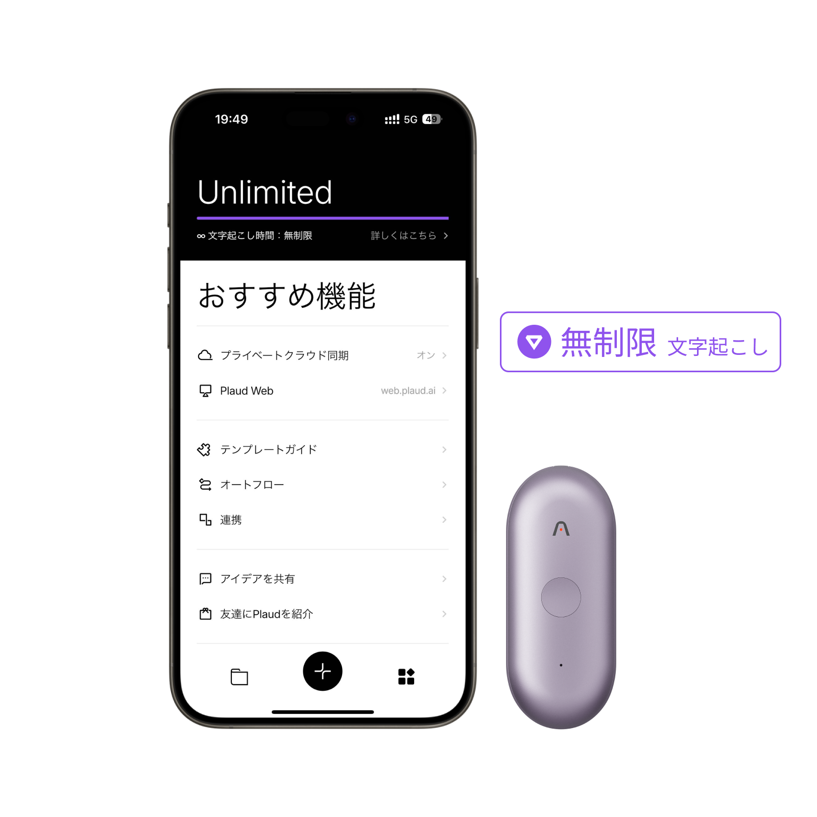 Plaud NotePin S & Plaud AI 年間無制限プラン【セット】