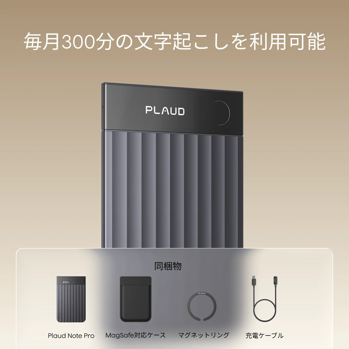 Plaud Note Pro - 常識を打ち破る最先端AIレコーダー