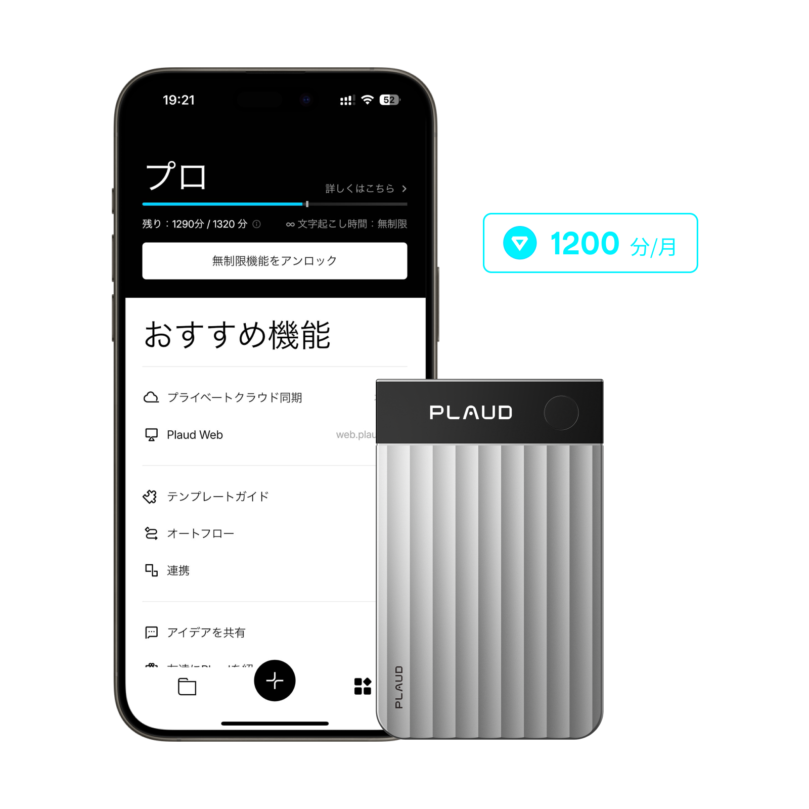 Plaud Note Pro & Plaud AI 年間プロプラン【セット】