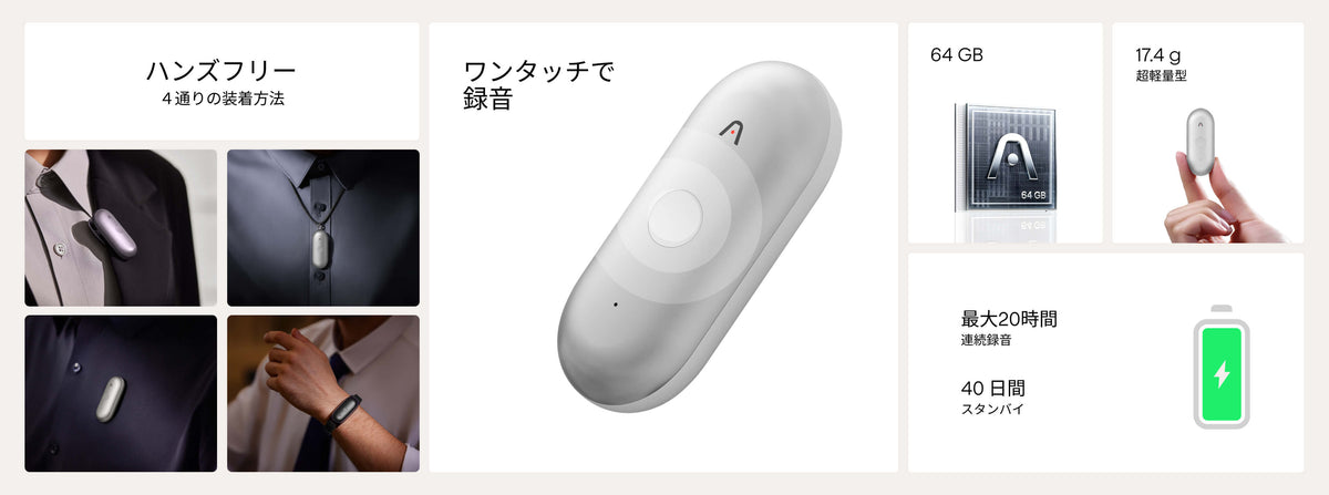 シルバーのPlaud NotePin：4通りの装着方法、ワンタッチ録音、軽量17.4g、最大20時間連続録音。