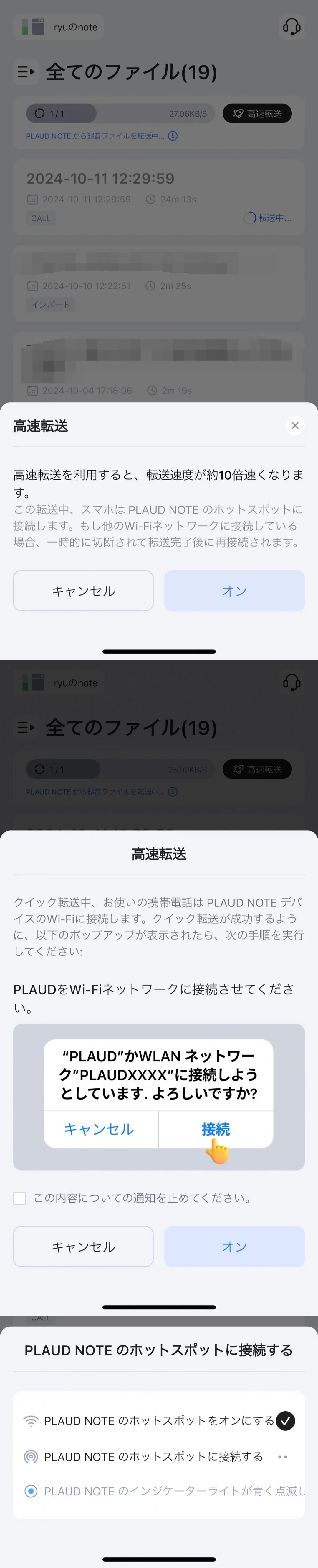 よくある質問 | PLAUD(プラウド) 自動文字起こし・AIボイスレコーダー