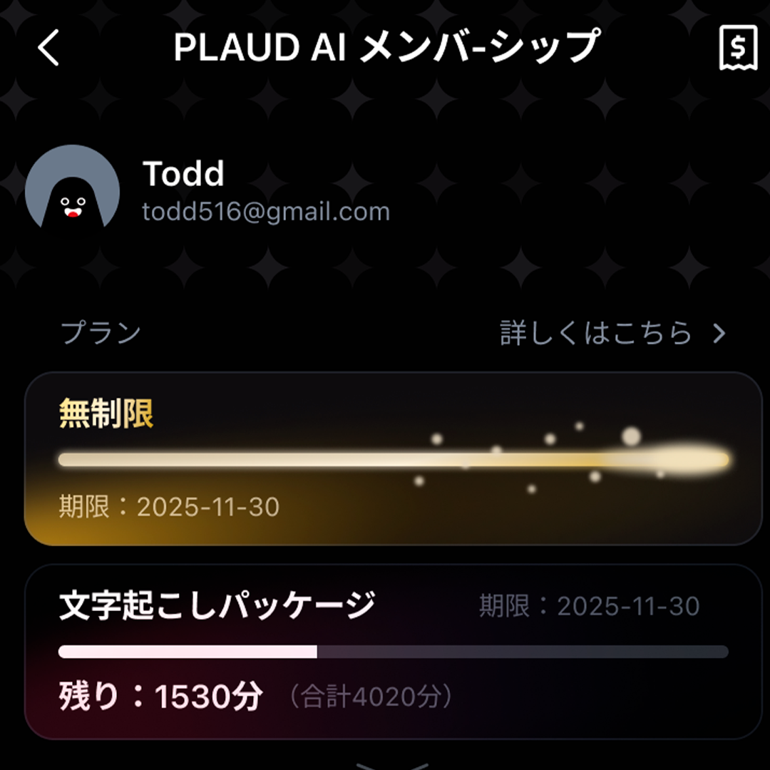 plaud-ai-app-unlimited