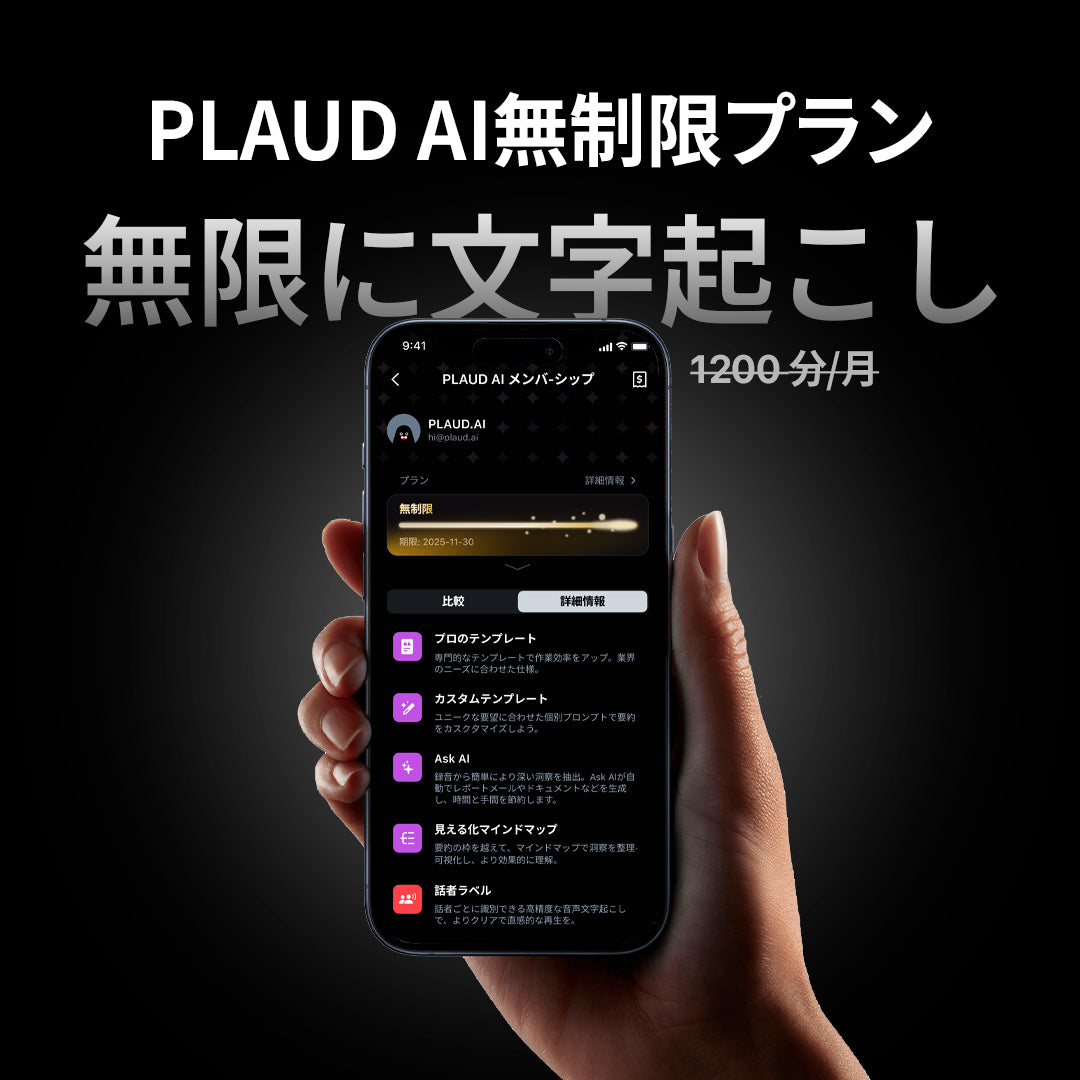 plaud-ai-app-unlimited