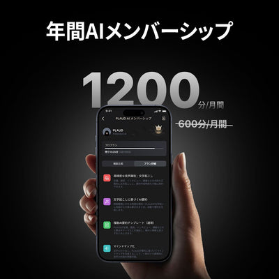 PLAUD NOTE AIボイスレコーダー 無料AI文字起こし＆要約機能込み（ケース付き）