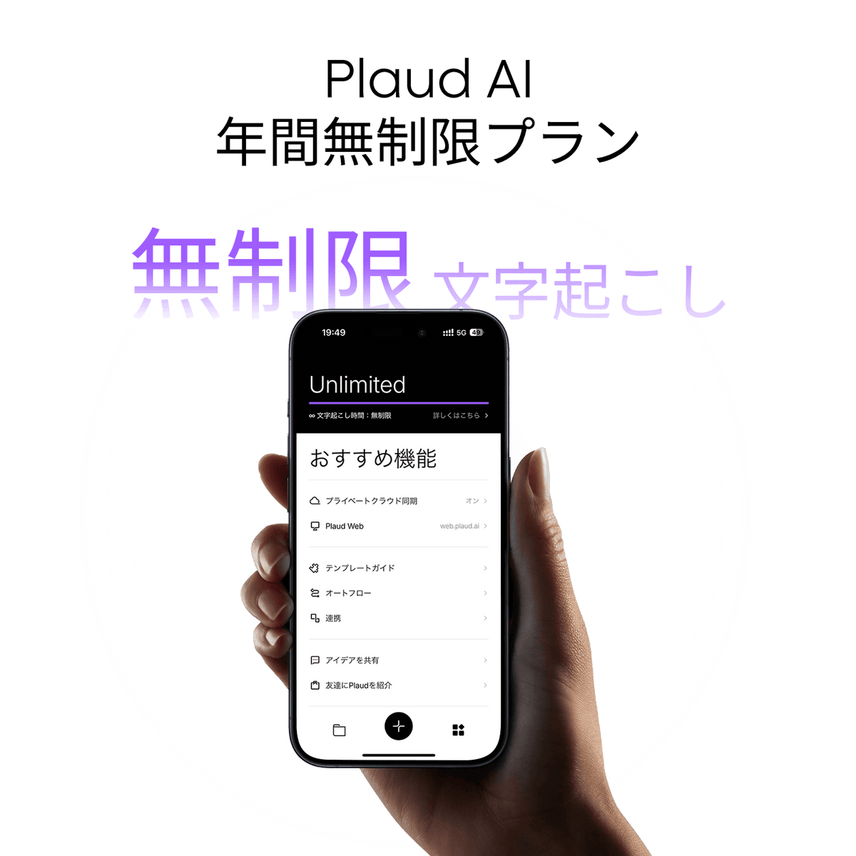 Plaud MCP & CLI 登場：AI ツールと会議データをシームレスに連携