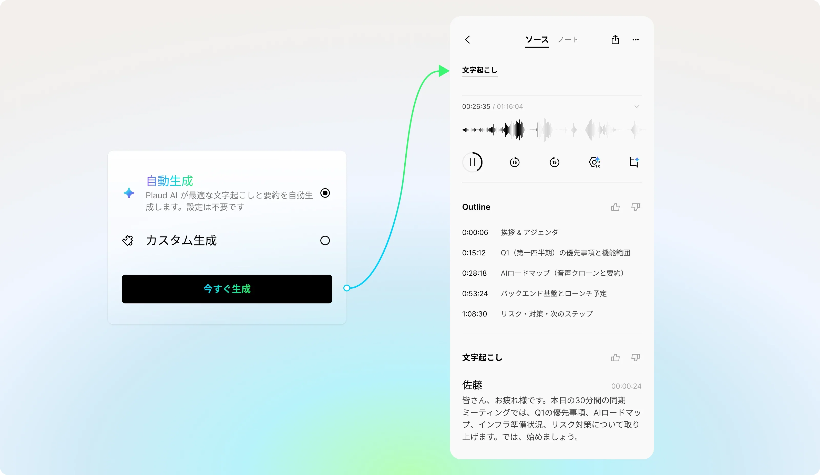 Plaud Note Pro|最先端AIボイスレコーダー Plaud Note Pro|最先端AIボイスレコーダー