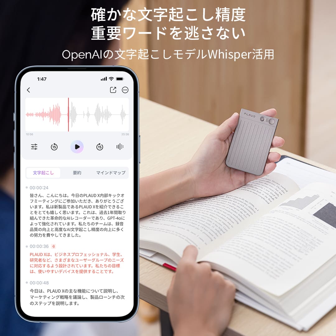 PLAUD NOTE AIボイスレコーダー無料アプリ