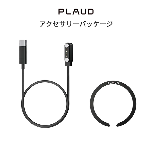 Plaud note pin アクセサリー込み プラウドノートピン Plaud NotePin - hardware | Plaud JP公式ストア