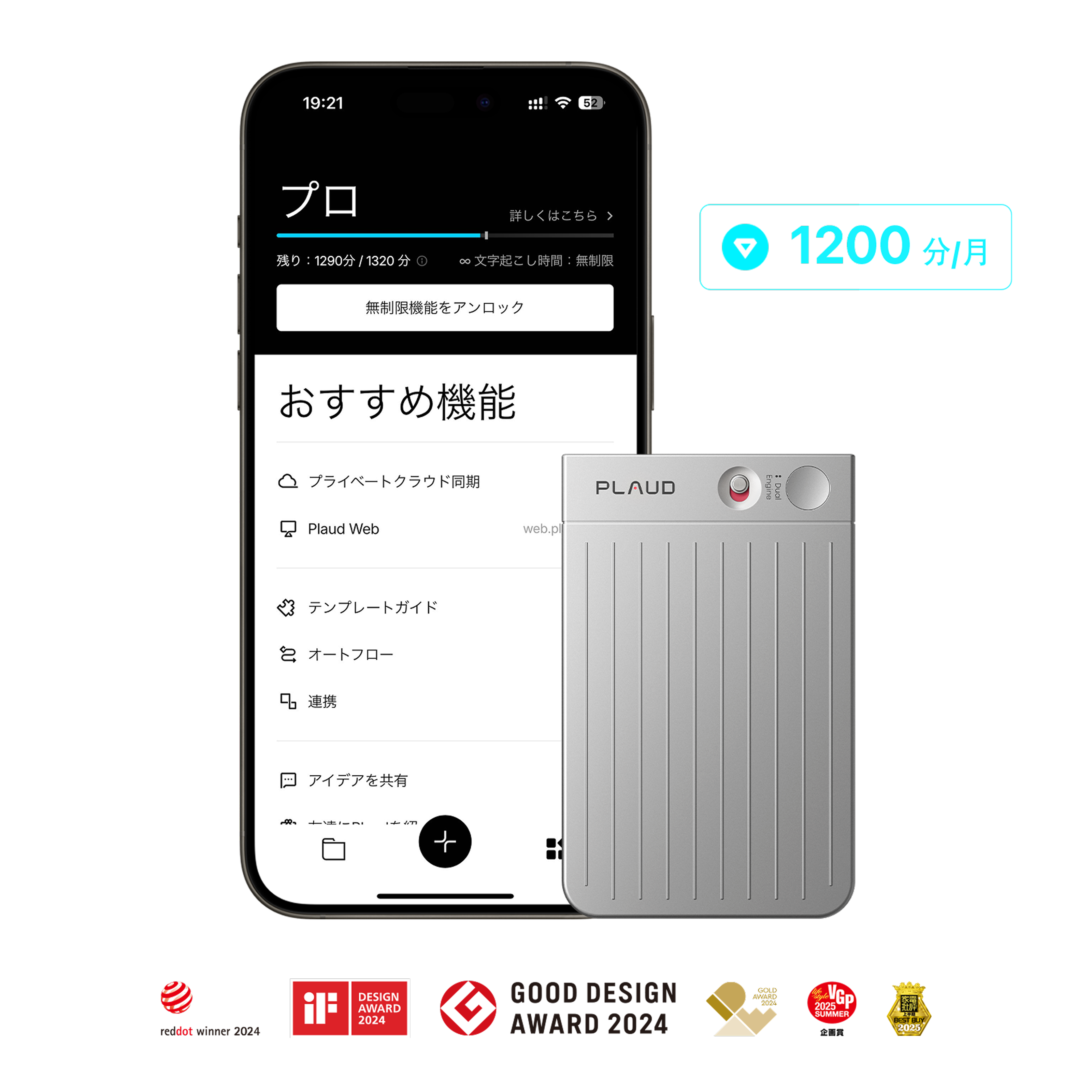 Plaud Note & Plaud AI 年間プロプラン【セット】