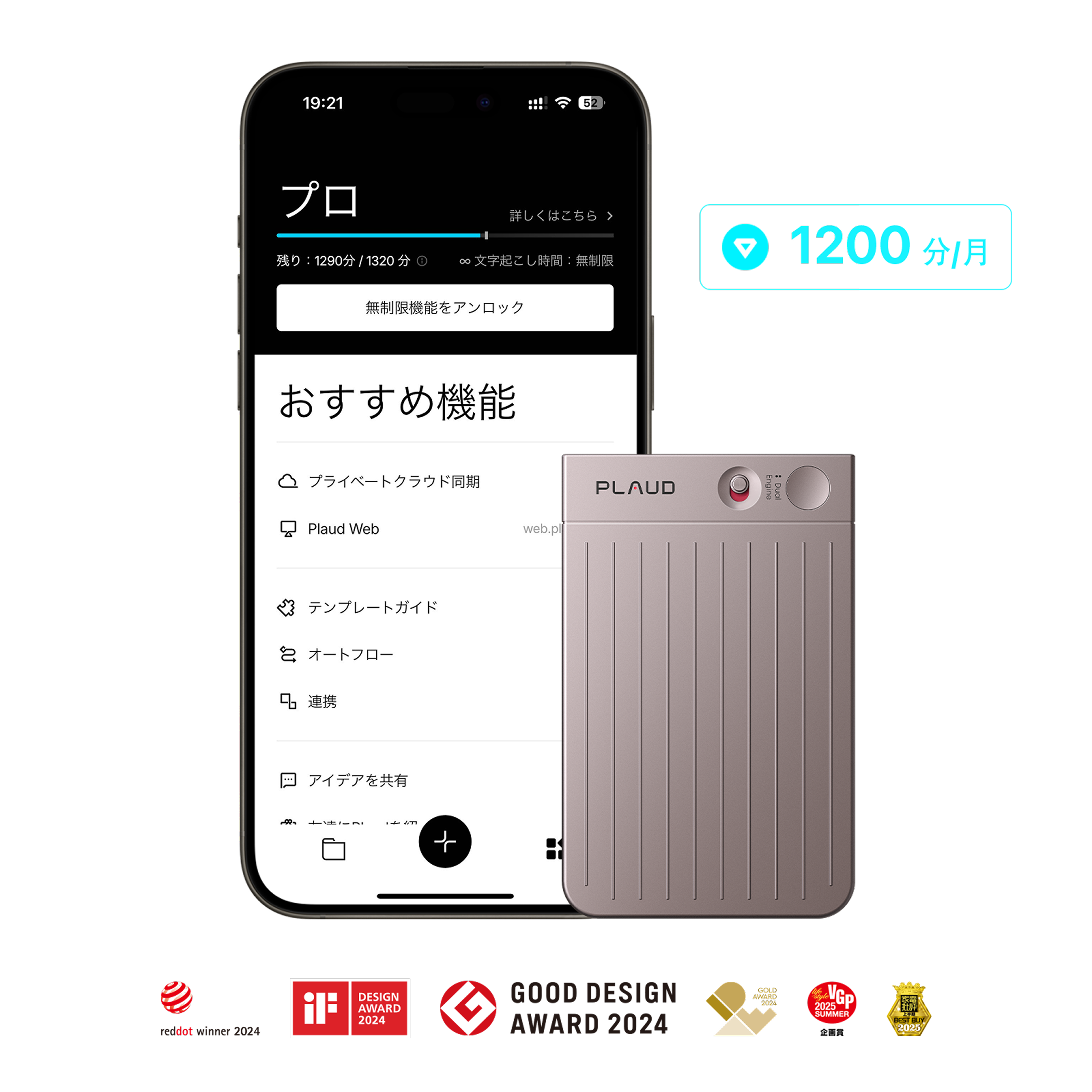 Plaud Note & Plaud AI 年間プロプラン【セット】
