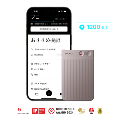 Plaud Note & Plaud AI年間プロプラン【セット】 - PLAUD Japan