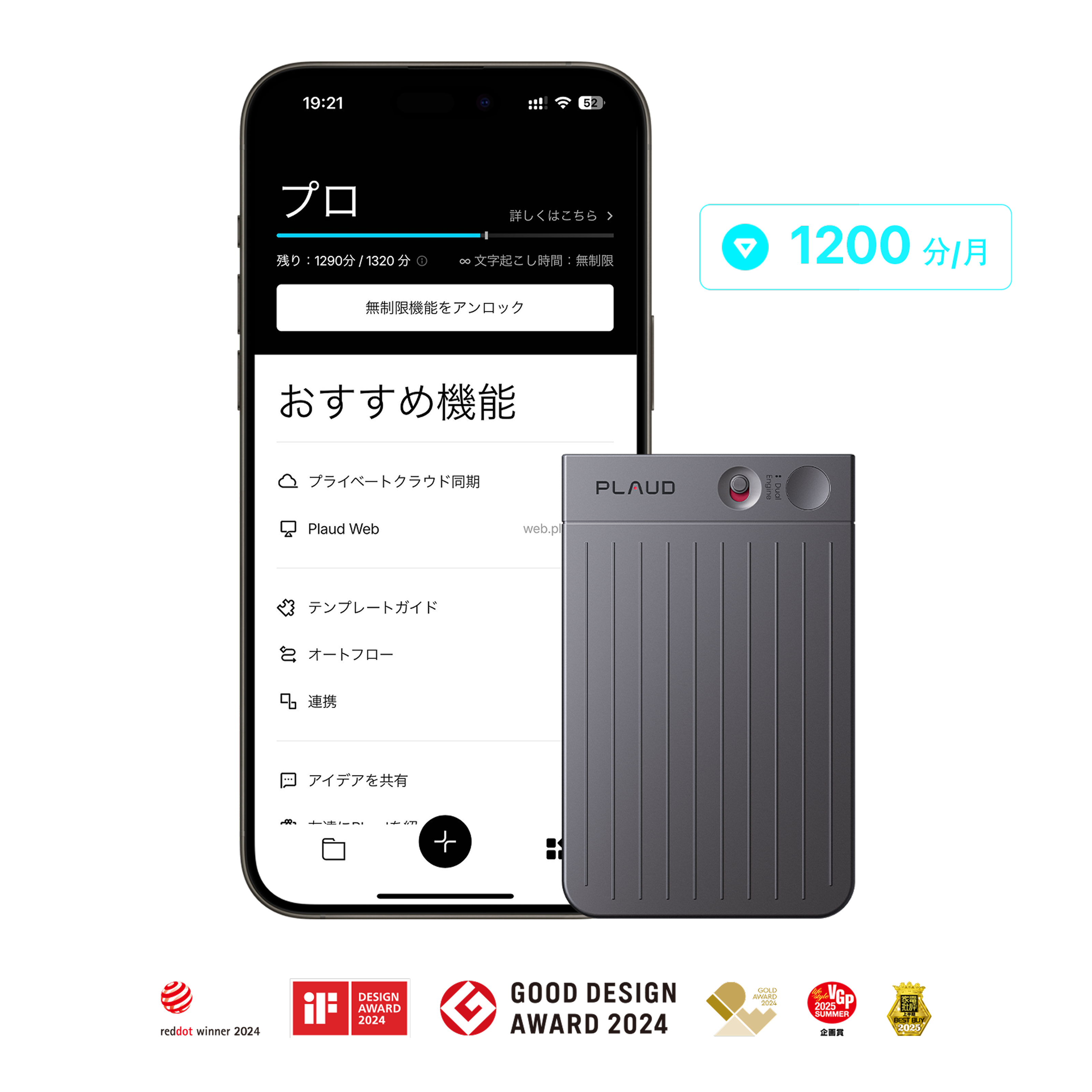 Plaud Note & Plaud AI 年間プロプラン【セット】