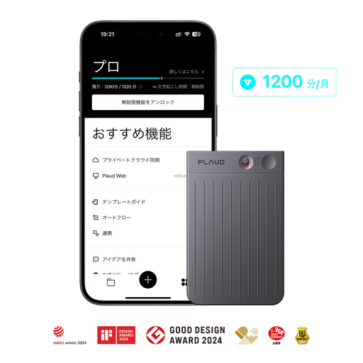 Plaud Note & Plaud AI 年間プロプラン【セット】