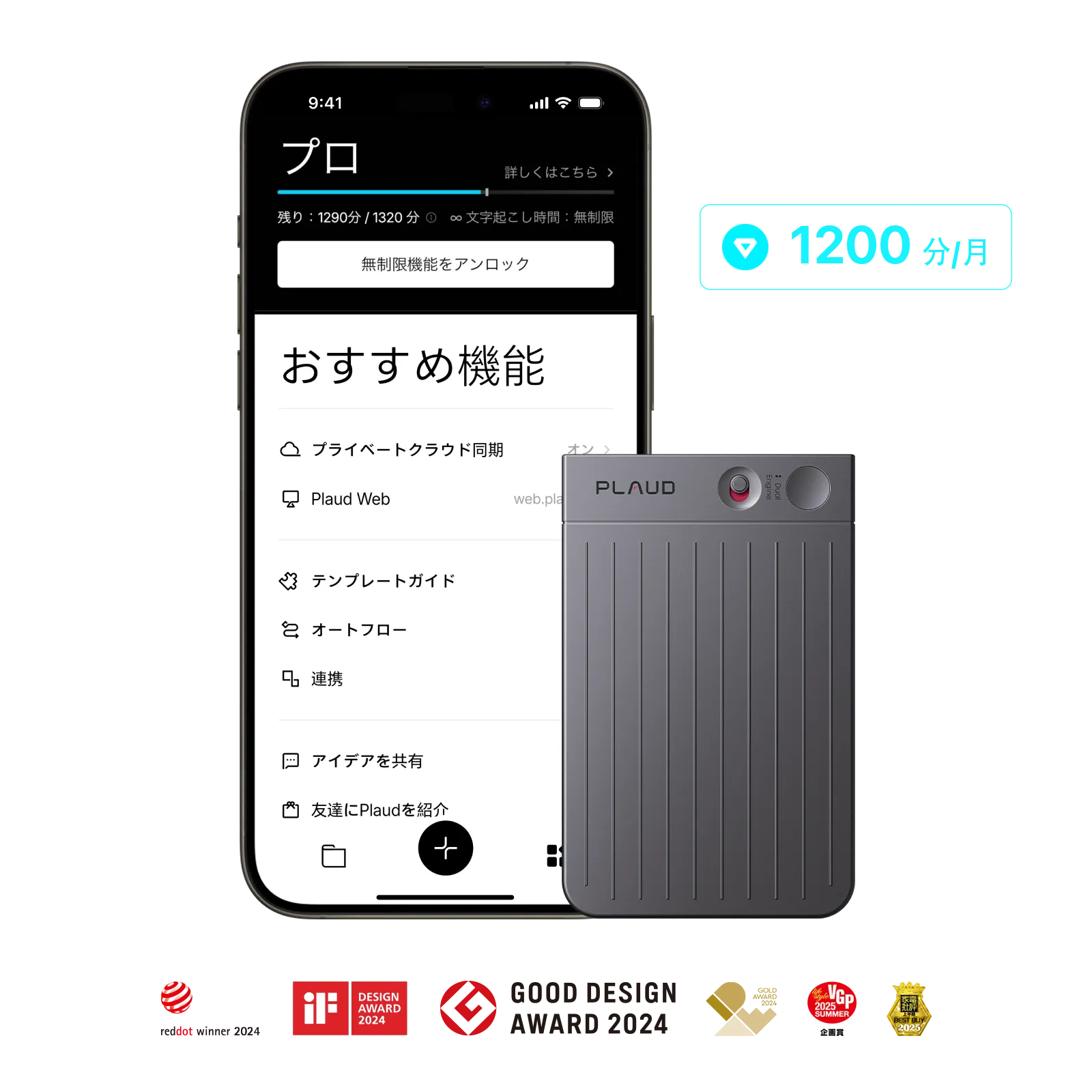 Plaud Note & Plaud AI 年間プロプラン【セット】 Plaud Note & Plaud AI 年間プロプラン【セット】