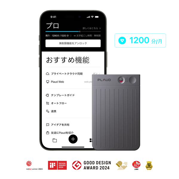 PLAUD NOTE AI音声録音機能 Plaud Note AIボイスレコーダー 無料AI文字起こし＆要約機能込み