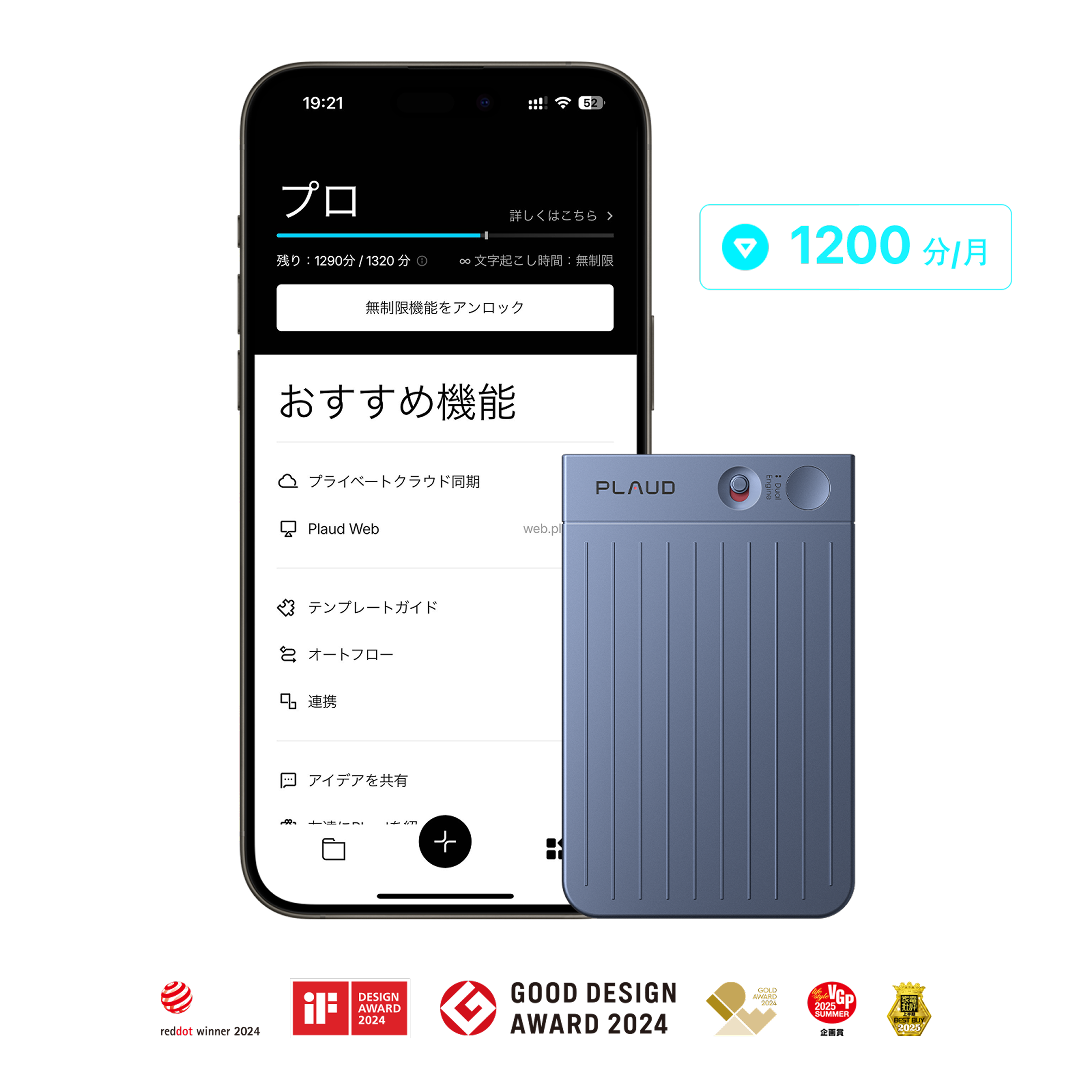 Plaud Note & Plaud AI 年間プロプラン【セット】