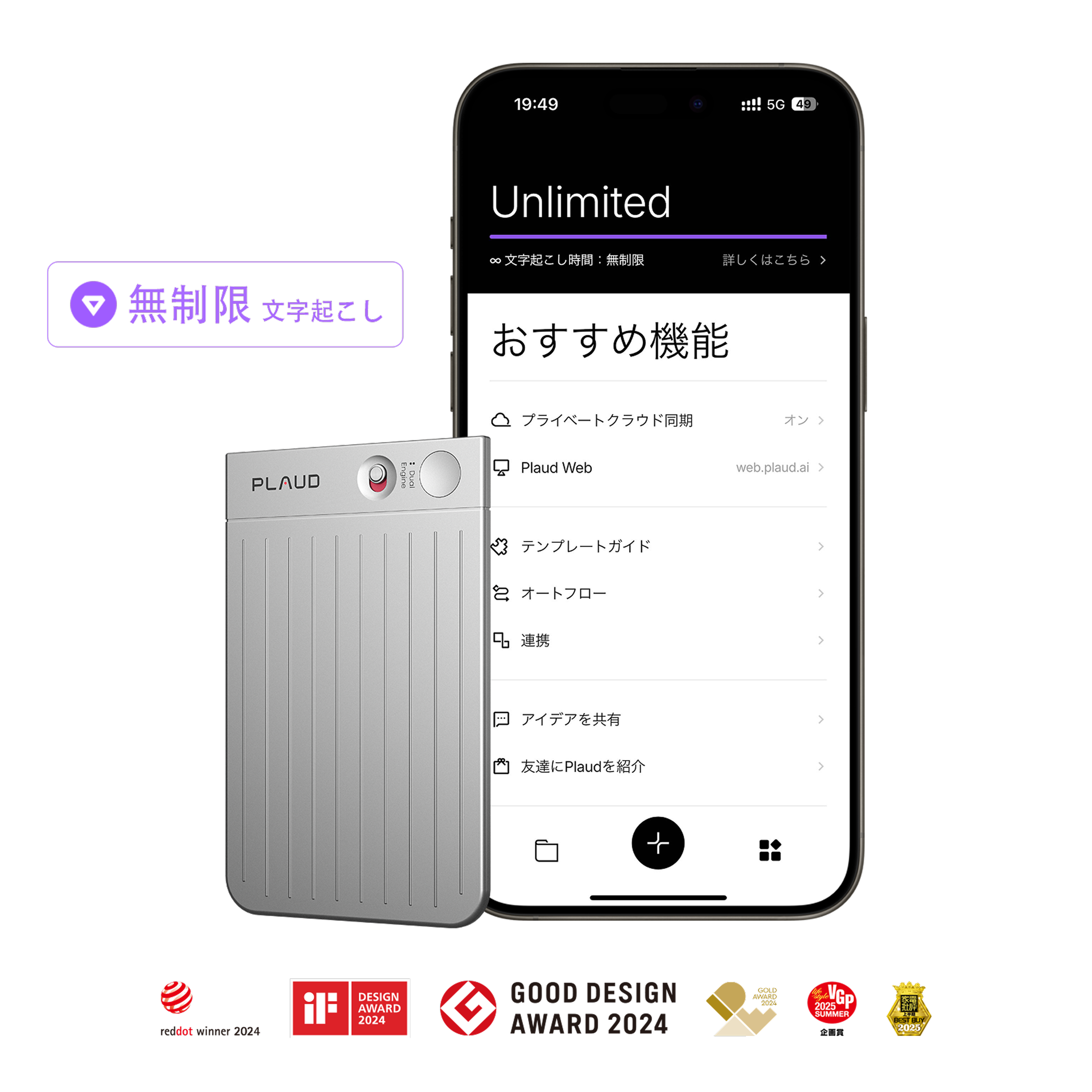 Plaud Note & Plaud AI 年間無制限プラン【セット】