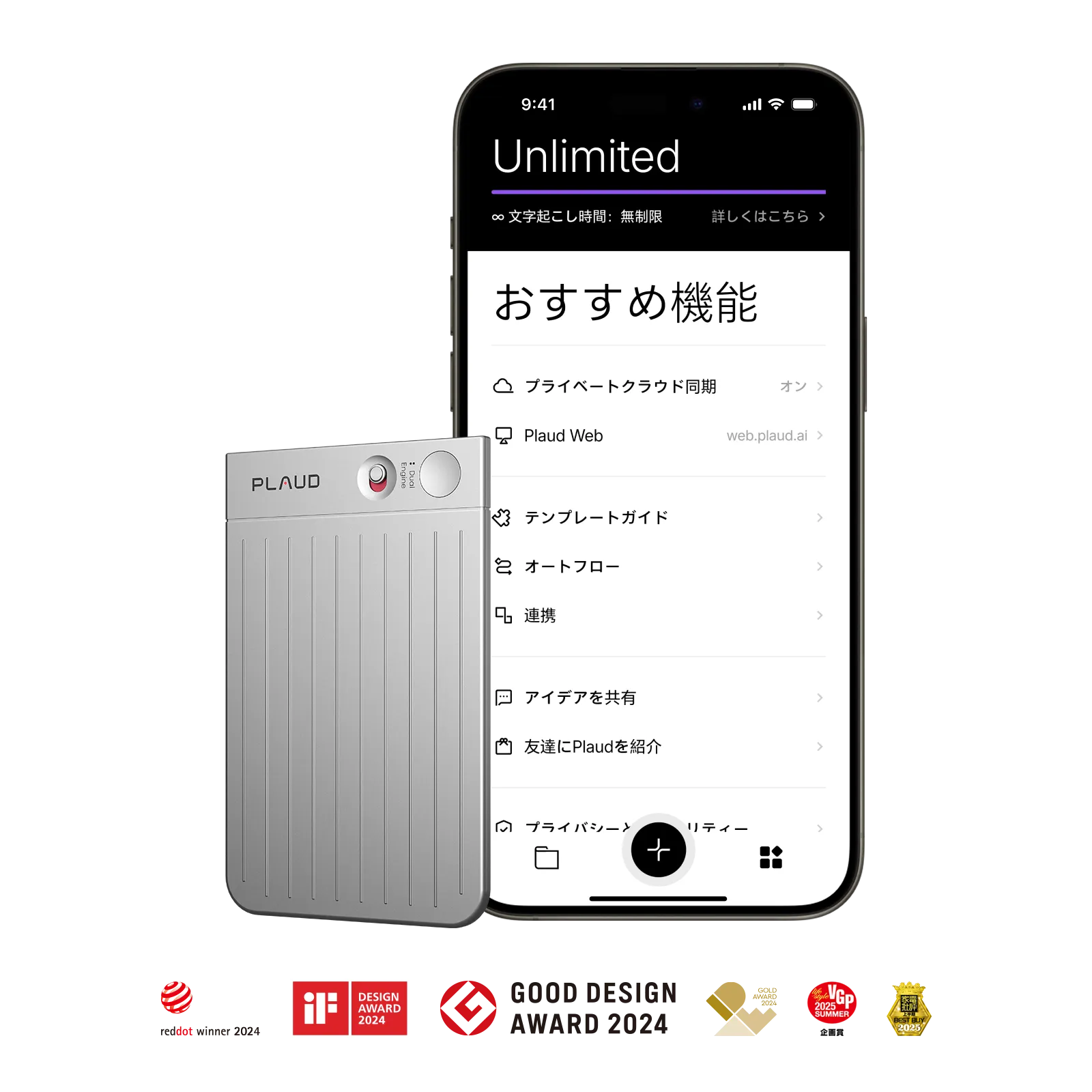 Plaud Note & Plaud AI 年間無制限プラン【セット】