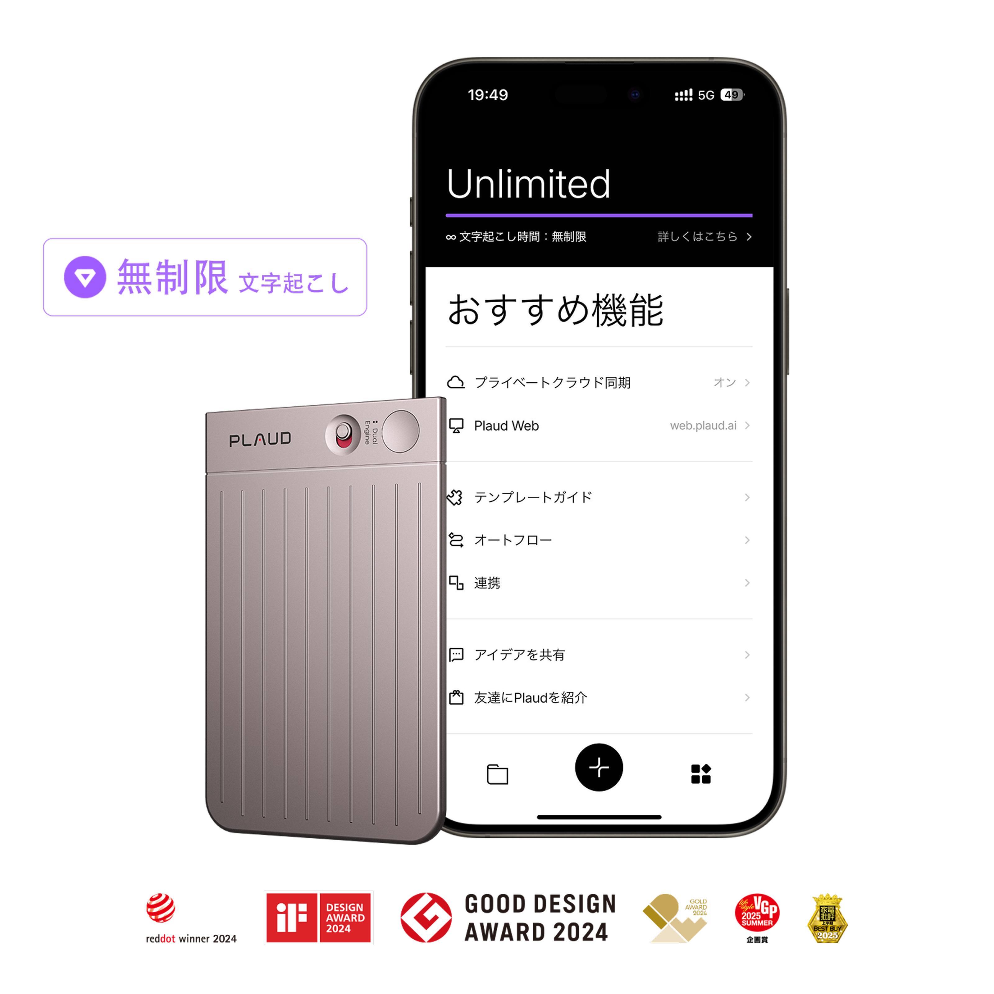 Plaud Note & Plaud AI 年間無制限プラン【セット】