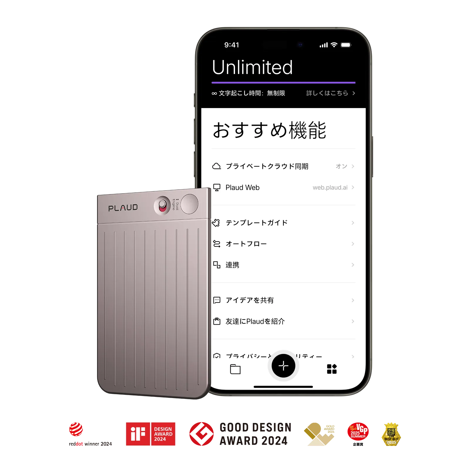 Plaud Note & Plaud AI 年間無制限プラン【セット】 - PLAUD Japan