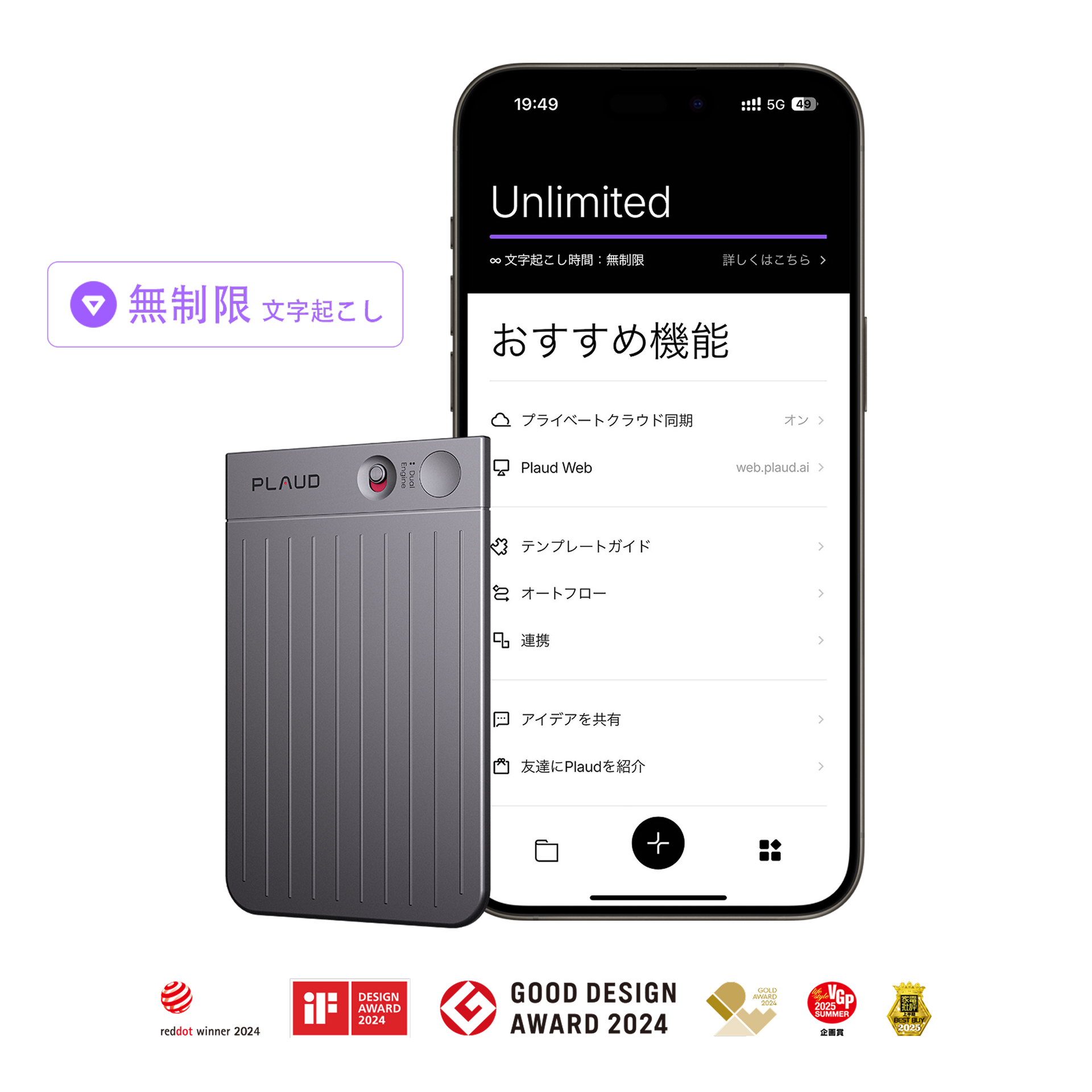 Plaud Note & Plaud AI 年間無制限プラン【セット】