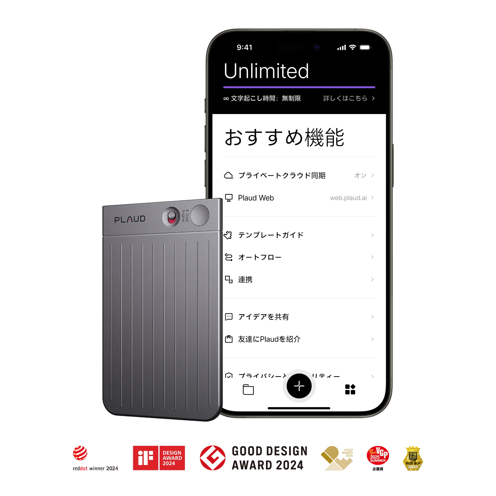 Plaud Note & Plaud AI 年間無制限プラン【セット】