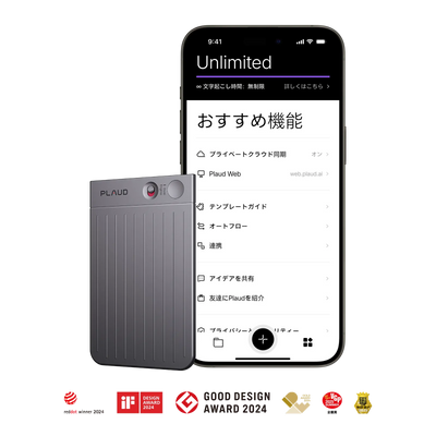 Plaud Note & Plaud AI 年間無制限プラン【セット】 - PLAUD Japan