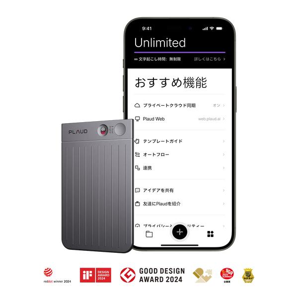 Plaud Note & Plaud AI 年間無制限プラン【セット】 - Products