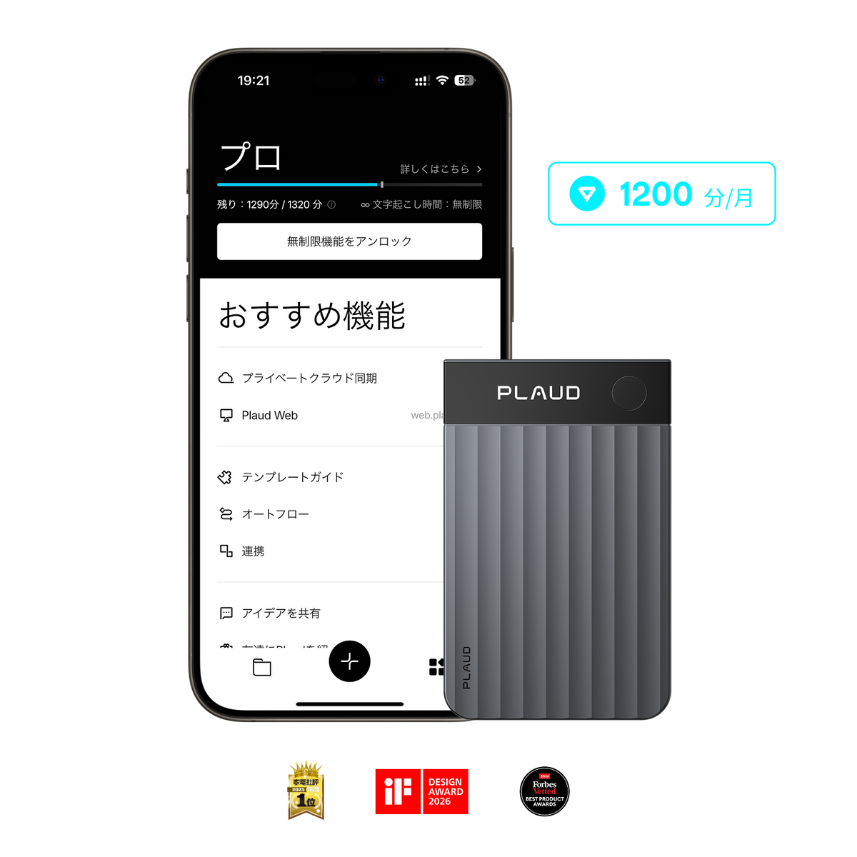 よくある質問 | PLAUD(プラウド) 自動文字起こし・AIボイスレコーダー・議事録作成