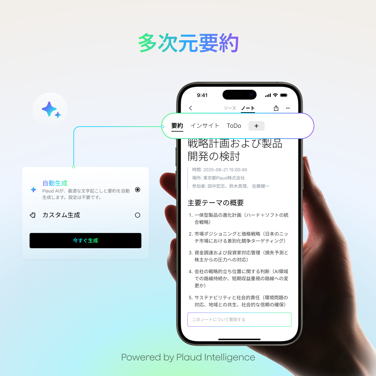 Plaud AI アプリ年間無制限プラン - PLAUD Japan