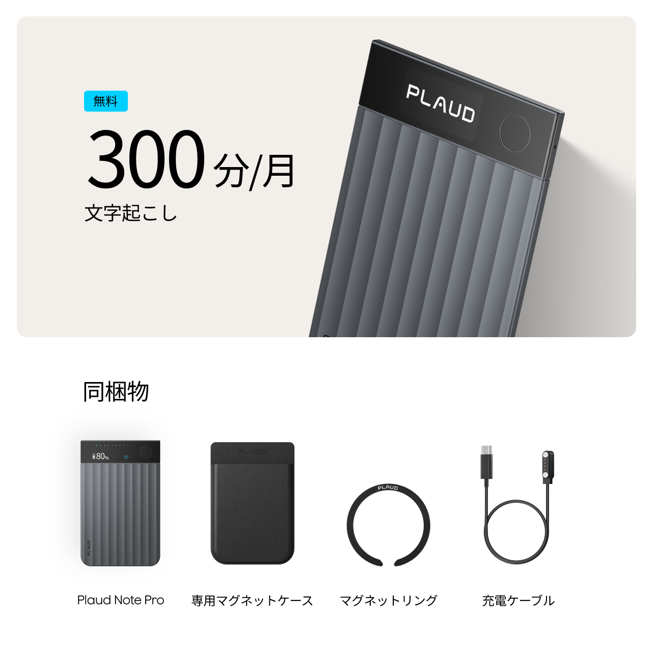 Plaud Note Pro - PLAUD Japan