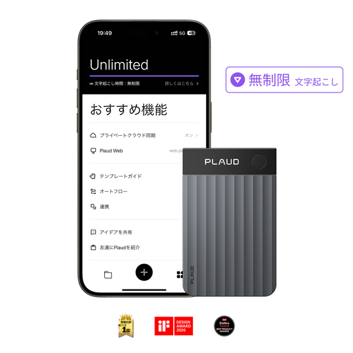 Plaud Note Pro & Plaud AI 年間無制限プラン【セット】