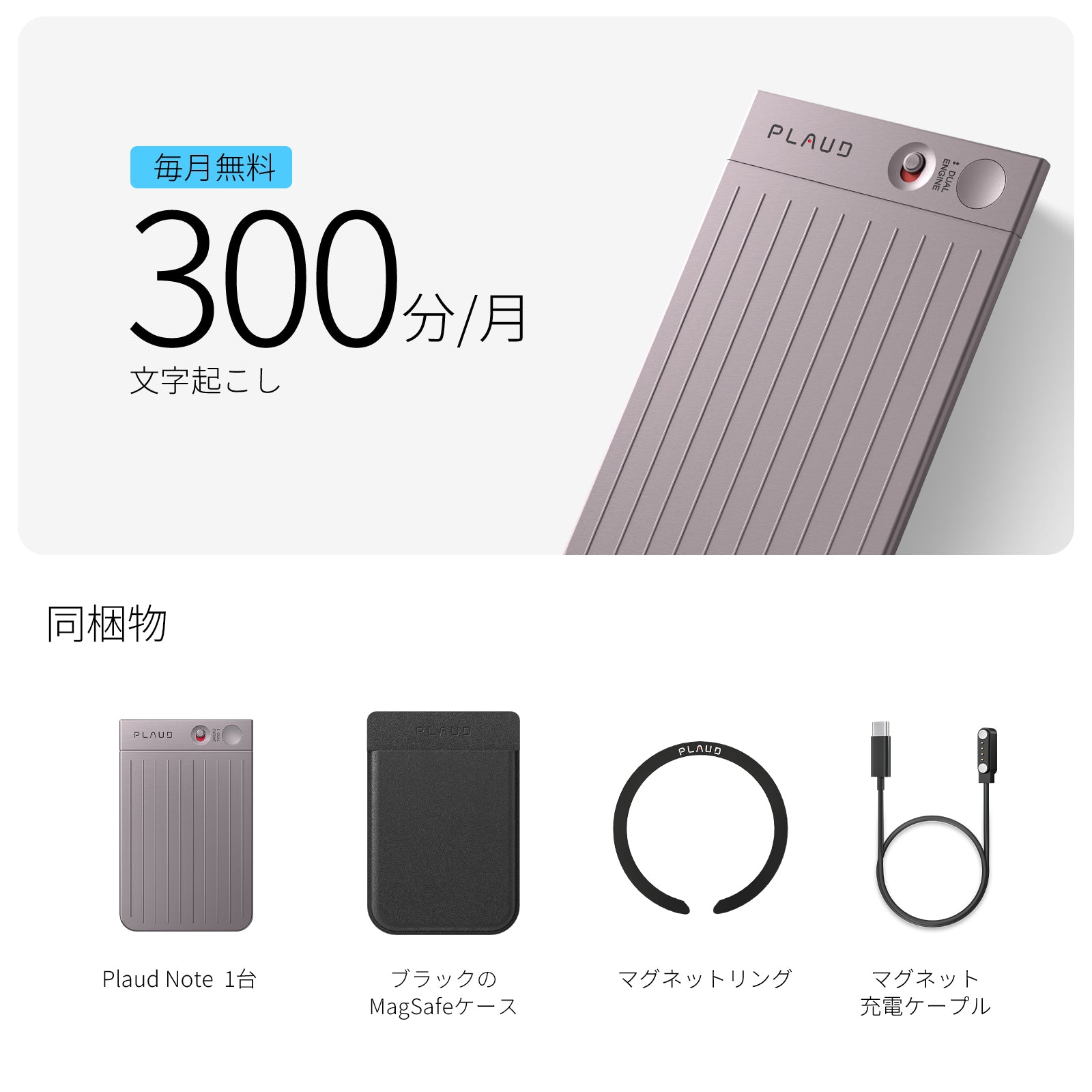 Plaud Note AIボイスレコーダー  無料AI文字起こし＆要約機能込み（ケース付き）