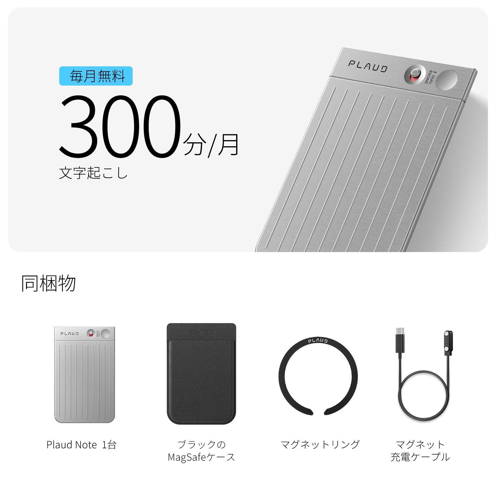 Plaud Note AIボイスレコーダー  無料AI文字起こし＆要約機能込み（ケース付き）