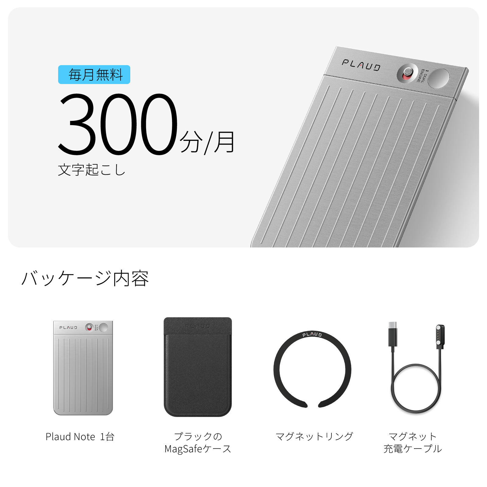 PLAUD NOTE AI音声レコーダー シルバー ケース Plaud Note AIボイスレコーダー 無料AI文字起こし&要約機能込み