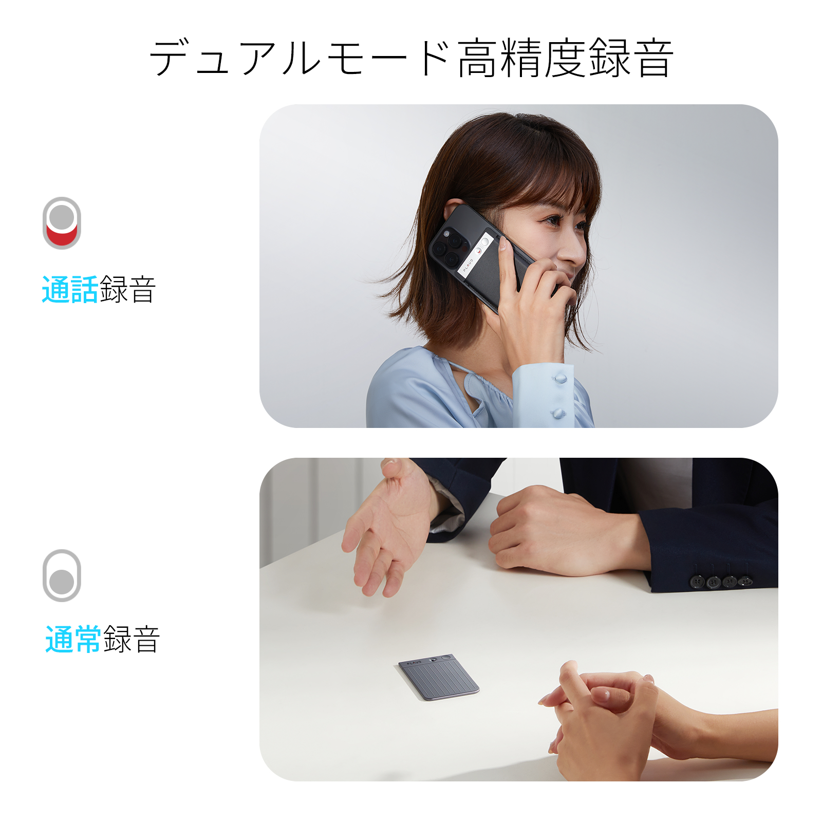 Plaud Note AIボイスレコーダー  無料AI文字起こし＆要約機能込み（ケース付き）