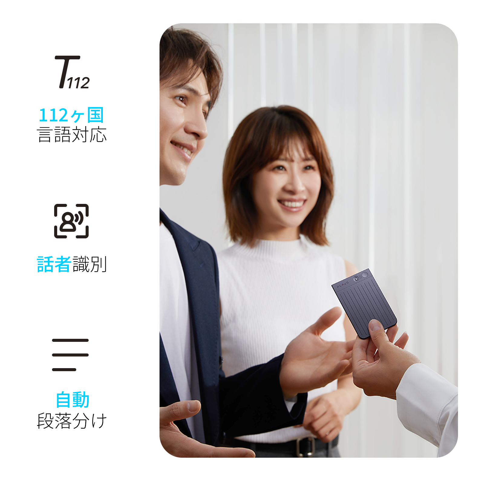 Plaud Note AIボイスレコーダー  無料AI文字起こし＆要約機能込み（ケース付き）