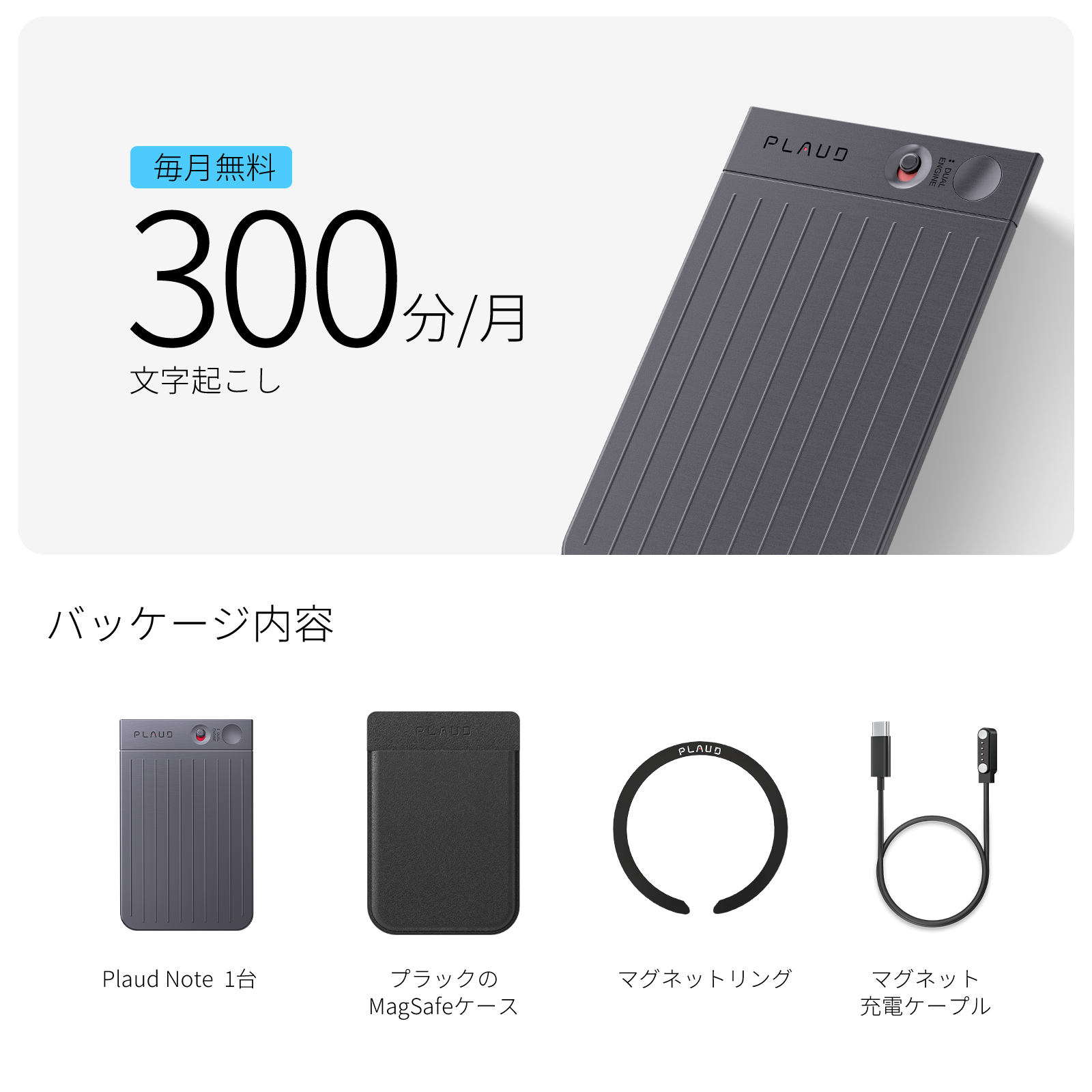 Plaud Note AIボイスレコーダー  無料AI文字起こし＆要約機能込み（ケース付き）