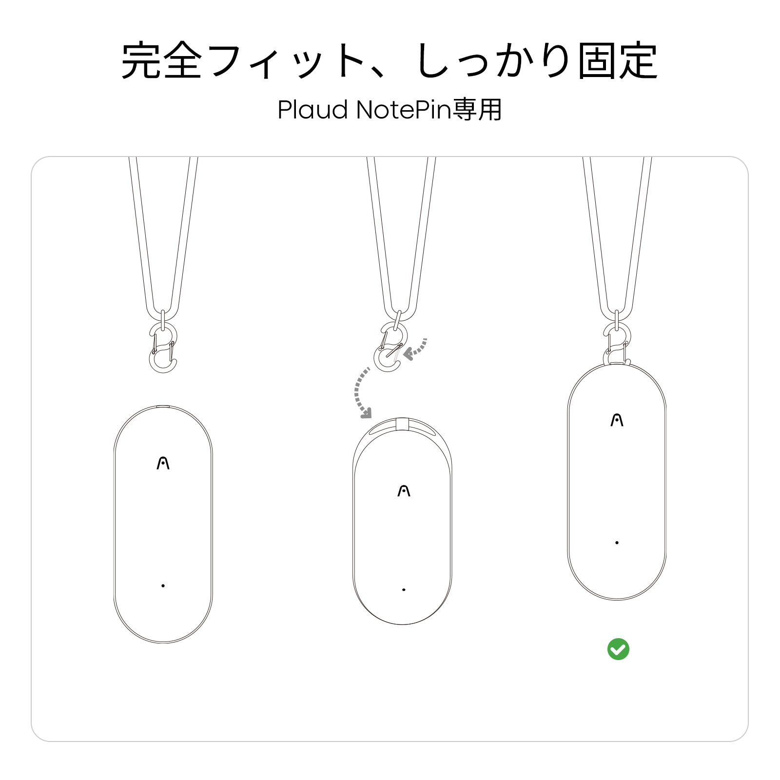 Plaud NotePin 専用ネックストラップ