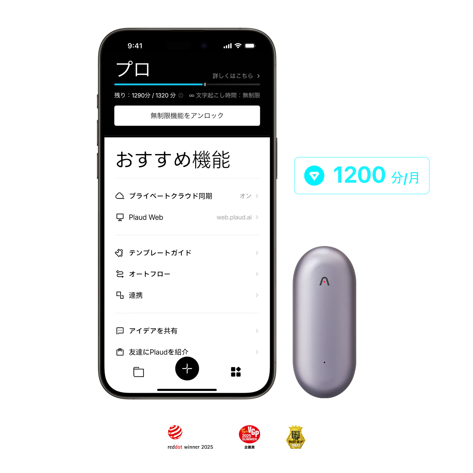 Plaud NotePin & Plaud AI 年間プロプラン【セット】 - PLAUD Japan